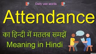 Attendance meaning in Hindi  Attendance meaning  Attendance  How to pronounce Attendance [upl. by Marabel]