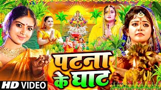 सदाबहार टॉप टॉप भोजपुरी छठ पूजा गीत  जोड़े जोड़े फलवा  Video Jukebox  Bhojpuri Chhath Geet 2024 [upl. by Petua]