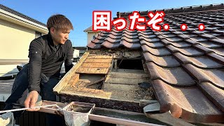 【大工の屋根リフォーム】垂木細すぎー！地震に弱い瓦屋根を軽量化したが、まさかの雨漏り。。。 [upl. by Beebe959]