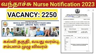 TN MRB Nurse Notification 2023 vacancy 2250 Tamil Nadu government jobs [upl. by Lotsirk]