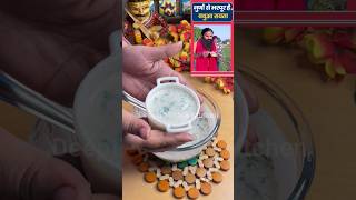 Bathua ka raita recipe by Baba Ramdev short shortfeed recipe raita [upl. by Shellie]