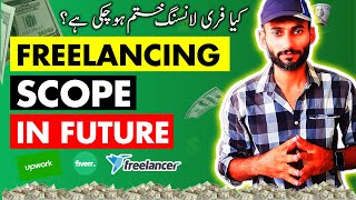 Scope of Freelancing in Future  What is Freelancing Shoaib Ashraf [upl. by Ordnasil136]