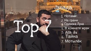 JANAGA  Top 7 песен 2023 2024 janaga лучшие песни 2023 [upl. by Rodgiva]