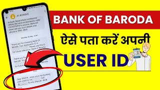 Bank Of Baroda Net Banking User ID Kaise Pata Kare Find  Know  Forgot User ID in BOB World App [upl. by Eiramenna24]