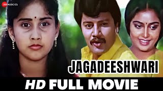 Jagadeeshwari  Kannada Full HD Movie  Saikumar Shruti Shamili C R Simha  1998 [upl. by Sitoiyanap584]