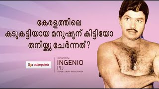 Asian Paints inginio pu  Advertisement Troll [upl. by Av]