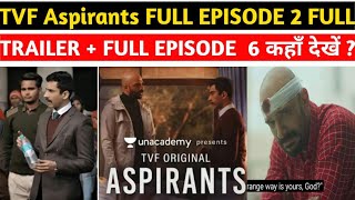 Aspirants Episode 6 Trailer Aspirants Episode 6 release date  TvF Aspirants ep 6  Full Episode [upl. by Ecienahs]