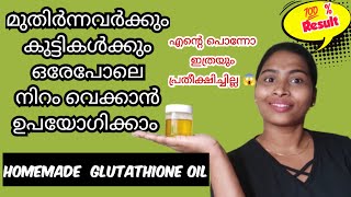 നിറംവെക്കാൻ ഒരു തുള്ളി തേച്ചാൽ മതി👌glutathione oilskin lighten oilhomemade [upl. by Olga]