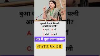 ips upsc ssc sschls motivation gkintresting lucent ssgd ssccgl reasoning [upl. by Nnyltak]