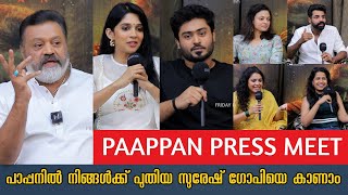 Paappan Full Press Meet  Suresh Gopi  Nyla Usha  Gokul Suresh  Neeta Pillai  Sadhika  Jewel [upl. by Nart197]