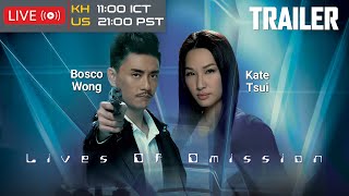 TVB Drama  Lives of Omission  Michael Tse Bosco Wong  Trailer  KH DUB  TVBCambodiaDrama [upl. by Kilar]