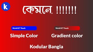 How to use Gradient color in kodular  KIO4 Gradient Extension Download  Kodular Bangla [upl. by Tap]