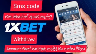 How to withdraw money from 1xbet during sms code problem  1xbet sinhala [upl. by Saideman481]