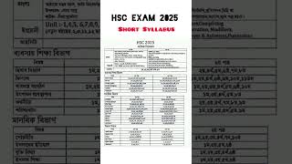 Hsc short syllabus 2025  এইচএসসি সংক্ষিপ্ত সিলেবাস ২০২৫ এইচএসসি২০২৫ hsc2025 [upl. by Dranyl]