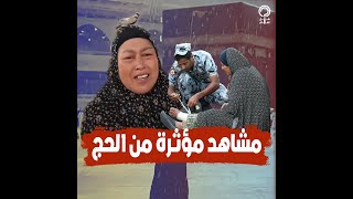 10 لقطات مؤثرة من موسم الحج 2024 [upl. by Shela107]