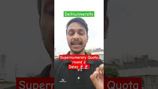 Supernumerary Quota Round 2 Result OUT 📢📢🚨  Check Now ⚠️delhiuniversity supernumerary [upl. by Aznaed]