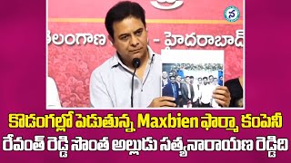 KTR about MAXIBIEN Pharma Company in Kodangal  Telangana News [upl. by Narhet]