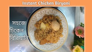 Instant Chicken Biryani Simple Recipe  Easy Chicken Biryani [upl. by Dru980]