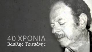 Στρώσε μου να κοιμηθώ  Βασίλης Τσιτσάνης [upl. by Enida]