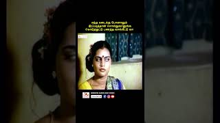 யாரை பார்த்து கொள்ளைக்காரன் சொல்ற youtubeshorts tamil silksmitha vijayakanth comedy kollywood [upl. by Zasuwa]