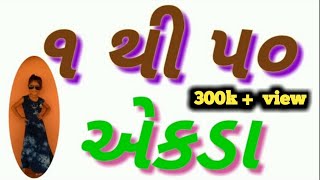 1 to 50 Gujarati ank hosting for students and classes by me i credit trust [upl. by Mallis]