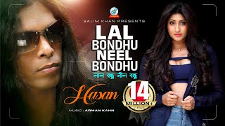 Lal Bondhu Neel Bondhu  Hasan  Rajib Ahmed  লাল বন্ধু নীল বন্ধু  Music Video [upl. by Lapo931]