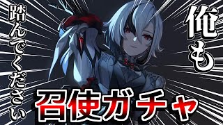 【原神】召使に踏まれたいのでガチャ引きます【参加型】 [upl. by Arela]