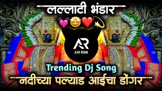 lallati bhandar remix  lalati badar song dj remix  navratri special dj song 2024  dj ajay remix [upl. by Lorine]