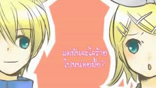 Kagamine Rin amp Kagamine Len Rin Rin Signal Thai sub [upl. by Aivull516]