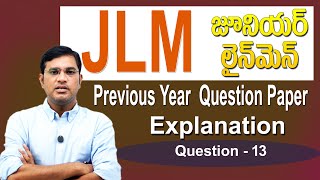 TS JLMPrevious Year Question Paper Explanation Question No13 [upl. by Hras]