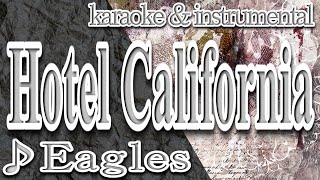 Hotel CaliforniaEaglesカラオケ＆instrumental歌詞イーグルスホテル・カリフォルニア [upl. by Ainaled]