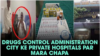 DRUGS CONTROL ADMINISTRATION NE CITY KE PRIVATE HOSPITALS PAR MARA CHAPA [upl. by Otnas232]