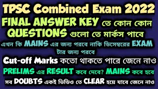 TPSC Combined Exam 2022  Discussion on Cut off Marks Result date Mains exam tpscexam tripura [upl. by Ettedualc]