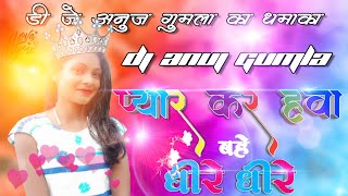 Old Nagpuri Hits Song 2018  Payar Kar Hawa Babe Dhire Dhire  Dj Anuj Gumla [upl. by Olonam318]