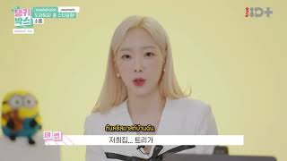 Highlight TAENGKEY BOX EP7 l TrueID [upl. by Daegal231]