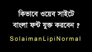 How to Add Bangla font on HTML page SolaimanLipiNormal [upl. by Ennazor]