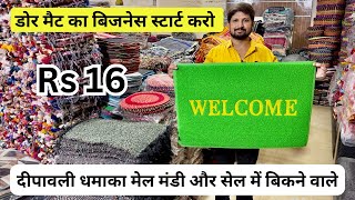 Nagpur Wholesale Doormat amp Chatai Market  Paydan Aasan cleaning material  Nagpur Handloom market [upl. by Pretrice]