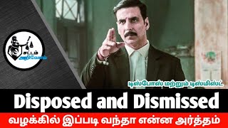 Disposed and Dismissed இரண்டுக்கும் உள்ள வேறுபாடு மற்றும் அர்த்தம் தெரிந்துகொள்ளுங்கள் [upl. by Camella]