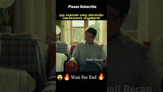 He is now Billionaire😱⁉️  Tamil voice over shorts ytshort trendingnow tamilvoiceover [upl. by Xavler]