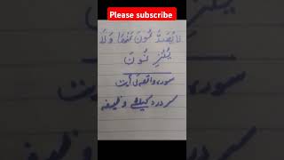 Sar Dard Ka Wzifa  Wazifa for head pain from surah waqia  AlFurqan islamic tv shortsvideo [upl. by Gower272]