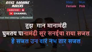 Sairat Jhala Ji Karaoke [upl. by Lledor]