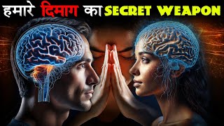 Brain  हमारे Brain की Mysterious Power  The Power of Belief [upl. by Sudoeht]