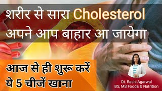 Remove cholesterol from body  Most effective remedy to reduce cholesterol  Prevent heart attack [upl. by Ahsia]