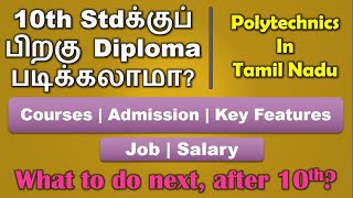 Engineering Diploma Programs in Tamil Nadu after 10th  Polytechnic  A Comprehensive Guide [upl. by Norrej]