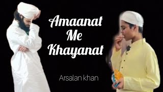 Amaanat me khayanat trending hidayat sunnat sunnatkefayde videos [upl. by Missy]