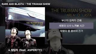 레어앤블래스타RARE AND BLASTA  침입자 feat ASPERITY Lyric Video리릭비디오 [upl. by Neliak56]