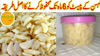 How to Store Garlic Paste for Long Time  Lahsun Ko Store Karne Ka Tarika  Kitchen with Rafia [upl. by Paine]