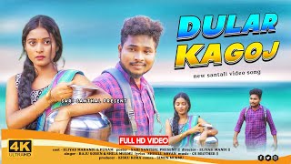 New Santali Video 2024  Dular Kagoj Full Video  Eliyas Marandi Punam Soren [upl. by Bilat]