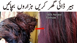 How To Colour Your Hair Naturally At Home l 100  Natural Burgundy Colour With Henna [upl. by Kazmirci]