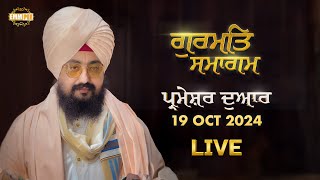 Dhadrianwale Live from Parmeshar Dwar  19 Oct 2024  Emm Pee [upl. by Grieve]